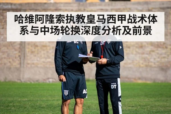 football tactics coaching board